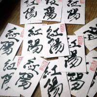 Mostra di calligrafia giapponese