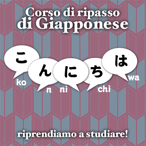 Corso di ripasso di Giapponese: Associazione culturale IROHA, Firenze. Avevi iniziato a studiare Giapponese ma poi hai smesso? Questo è il corso che fa per te!