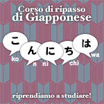 Corso di ripasso di Giapponese